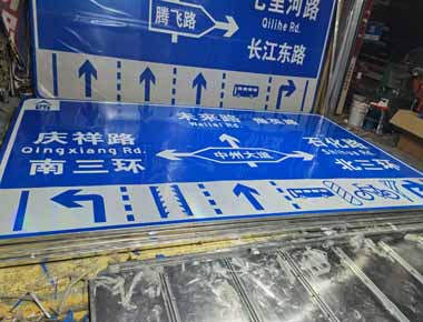 牡丹江制作交通标志牌厂家